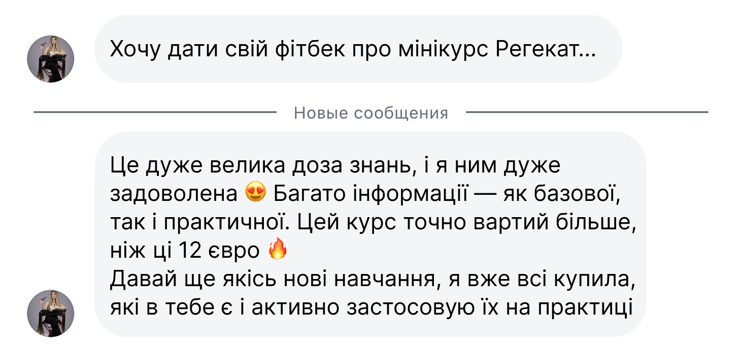 Відгук 6