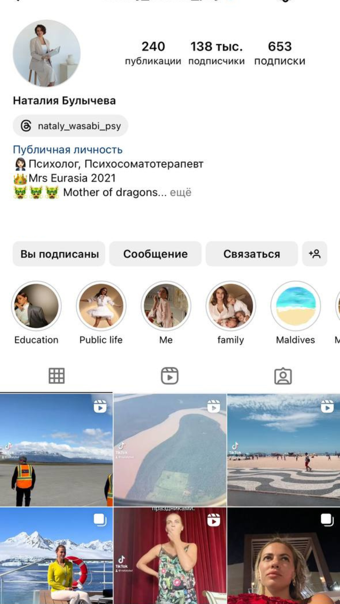Аккаунт клиента 2