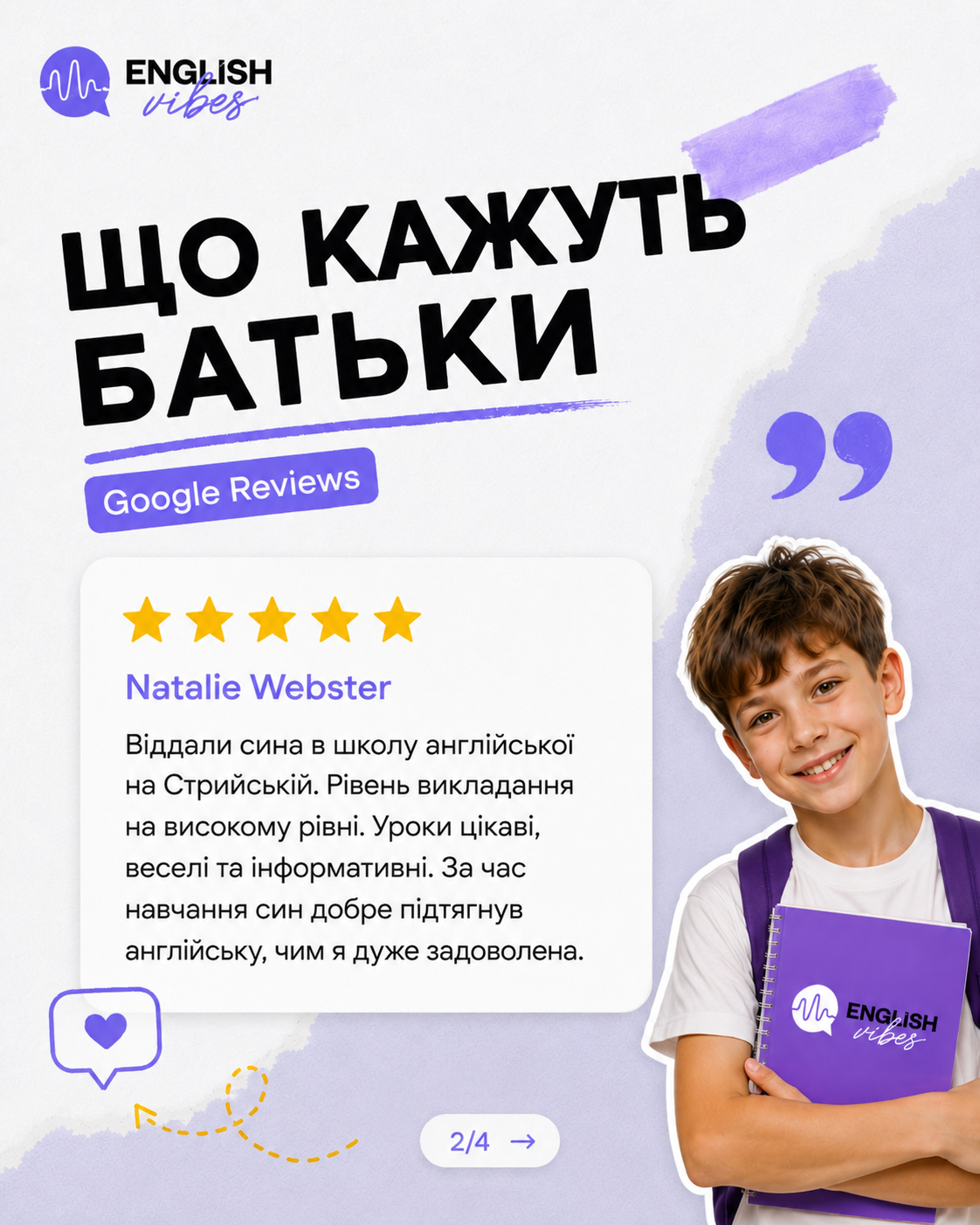 Відгук про English Vibes