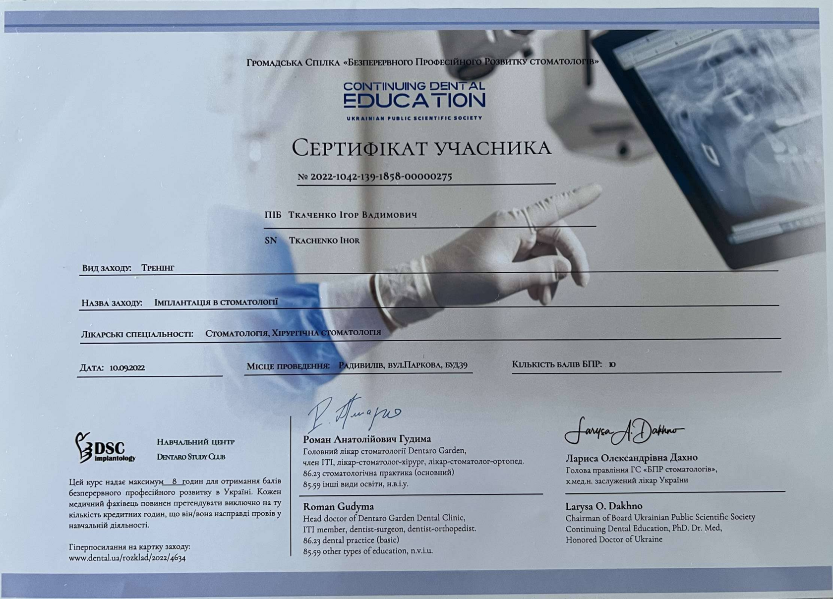 Сертифікат 7