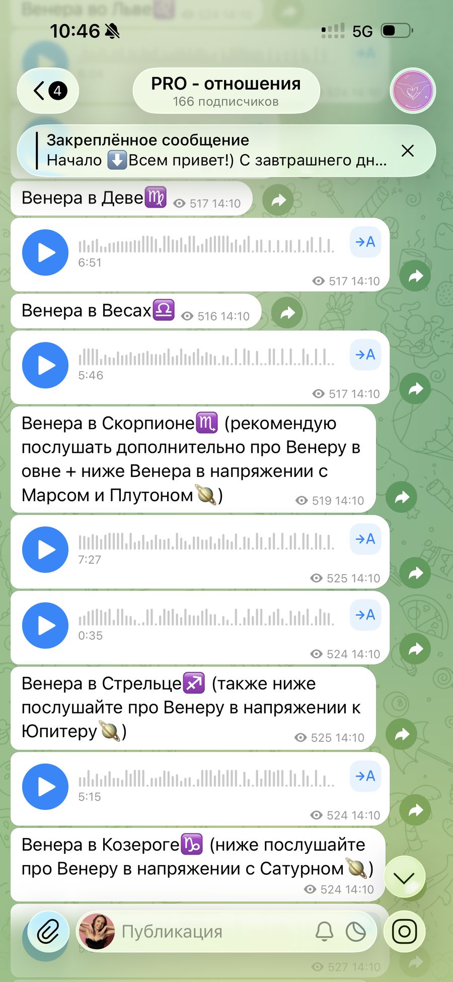 Внутри марафона: аудиоуроки, тексты и практики