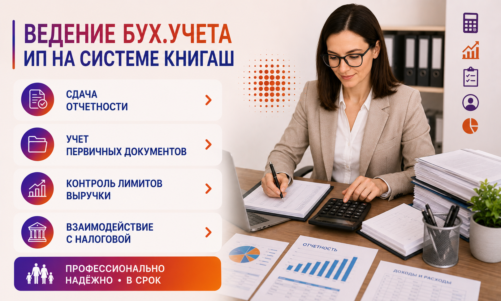 Ведение бух.учета на книгаш