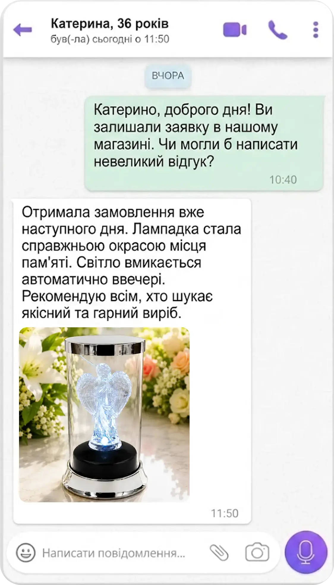 Відгук 2