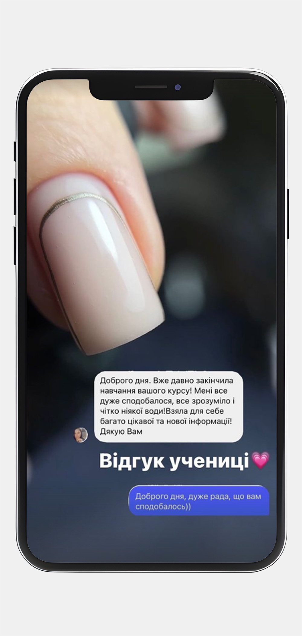 Відгук учениці про навчання манікюру