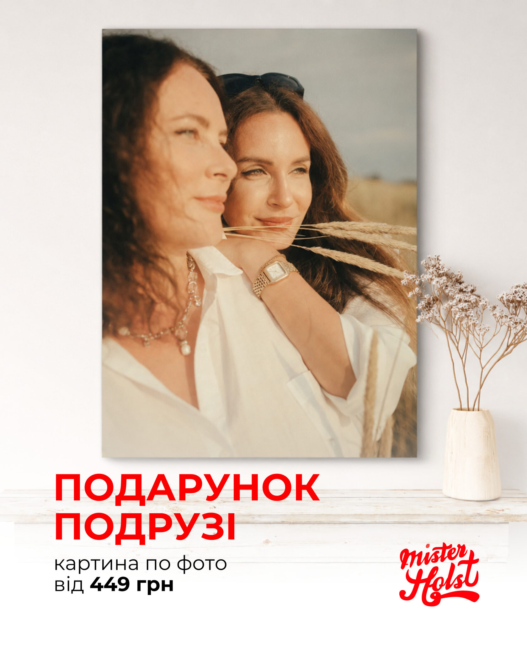 Картина Mister Holst