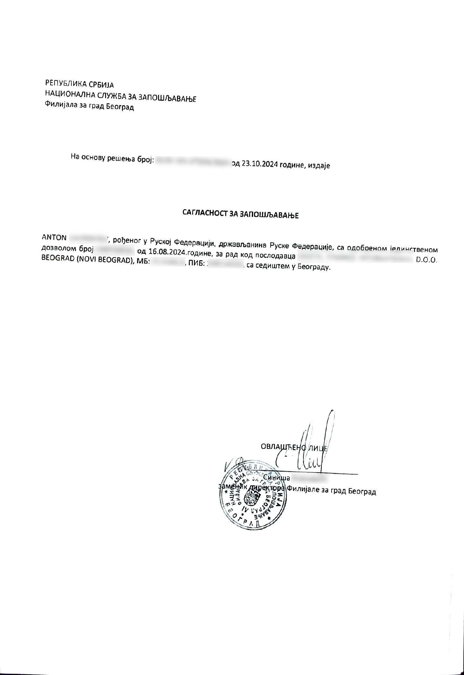 Employment case document — 2