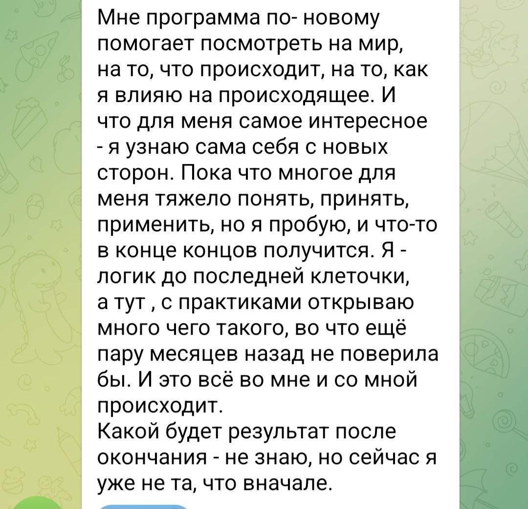 Отзыв 8