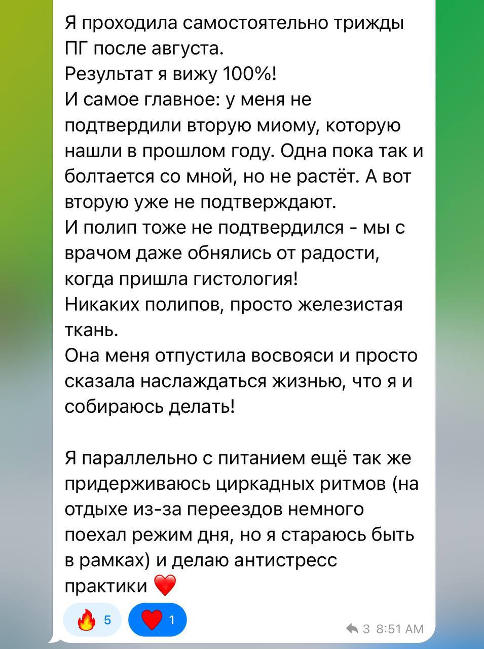 Отзыв ученицы: снижение симптомов эстрогендоминирования