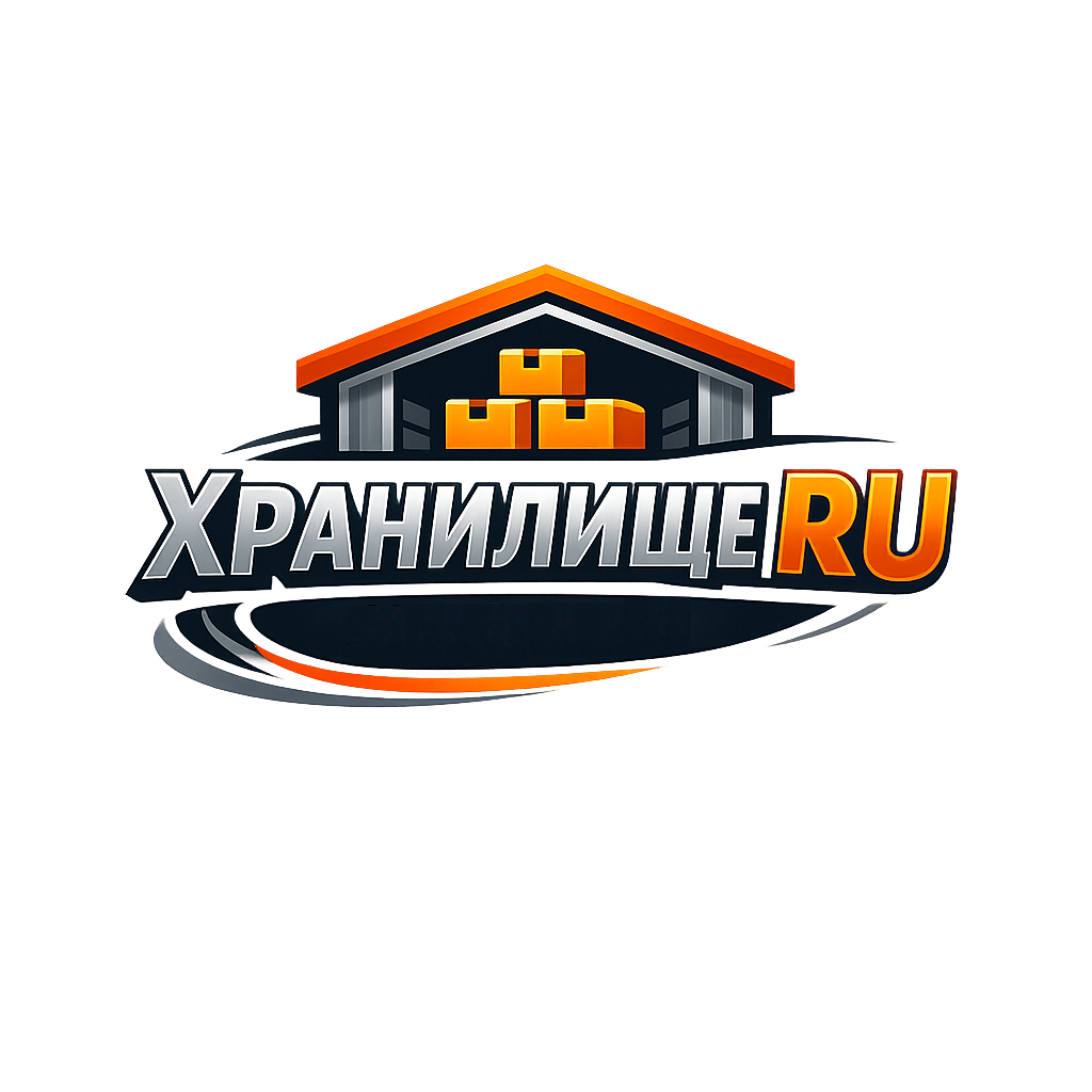 Хранилище РУ