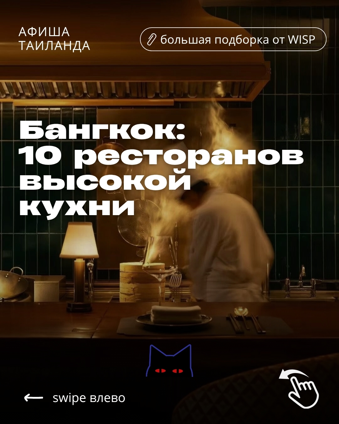 Подборка развлечений с детьми Бангкоке
