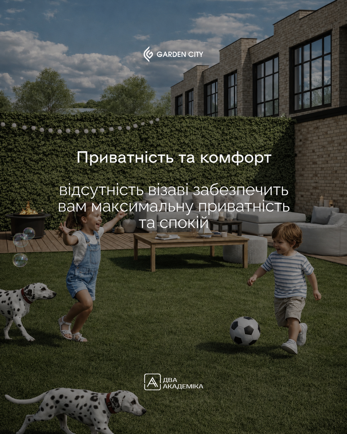 Архитектура Garden City