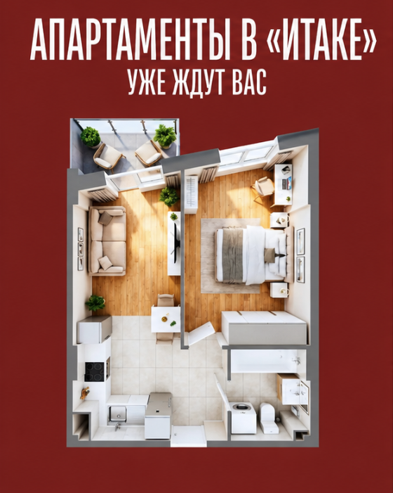 Апарт-комплекс Итака — фото 2
