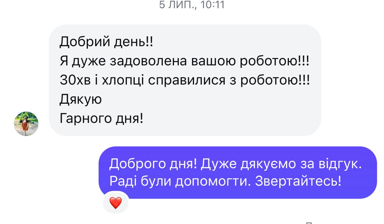 Відгук клієнта 13