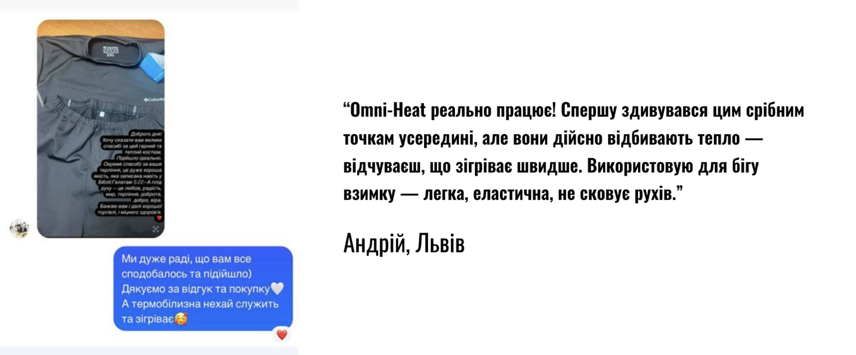 Відгук покупця 2