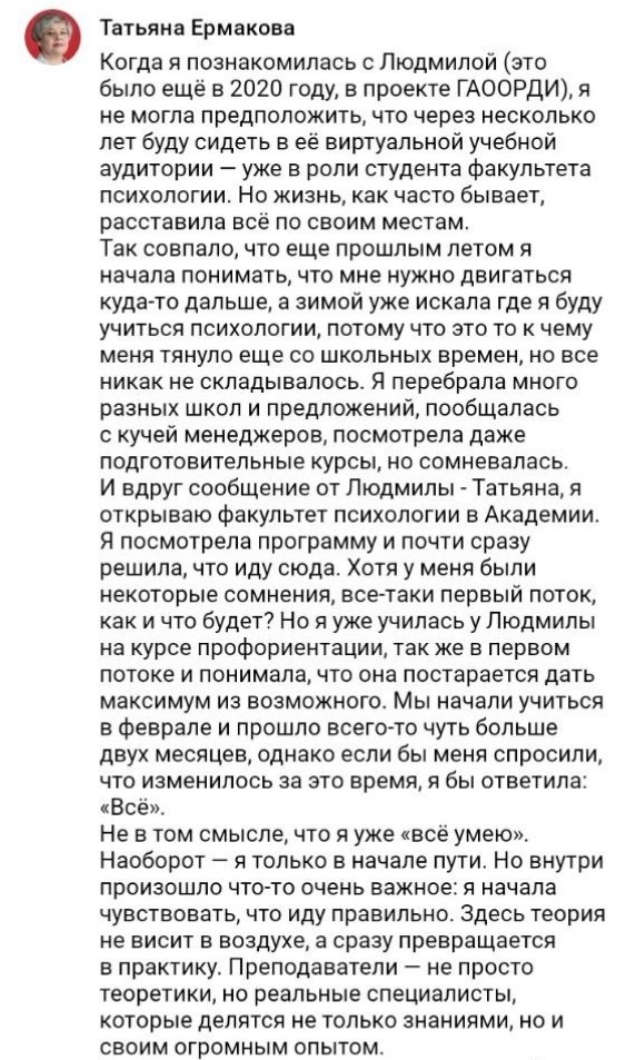 Отзыв участника