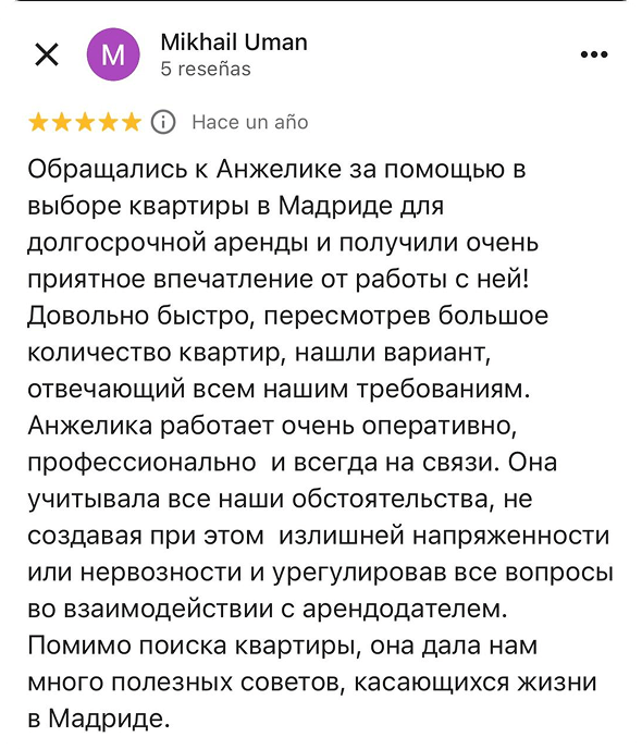 Отзыв