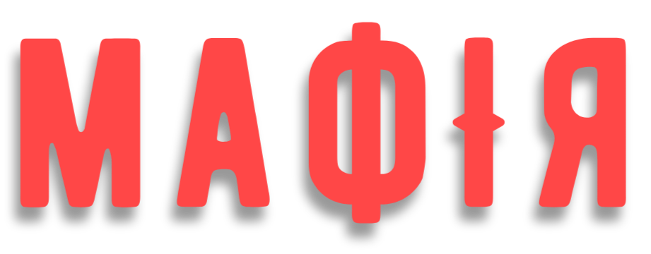 мафия, настольная игра, игра в мафию