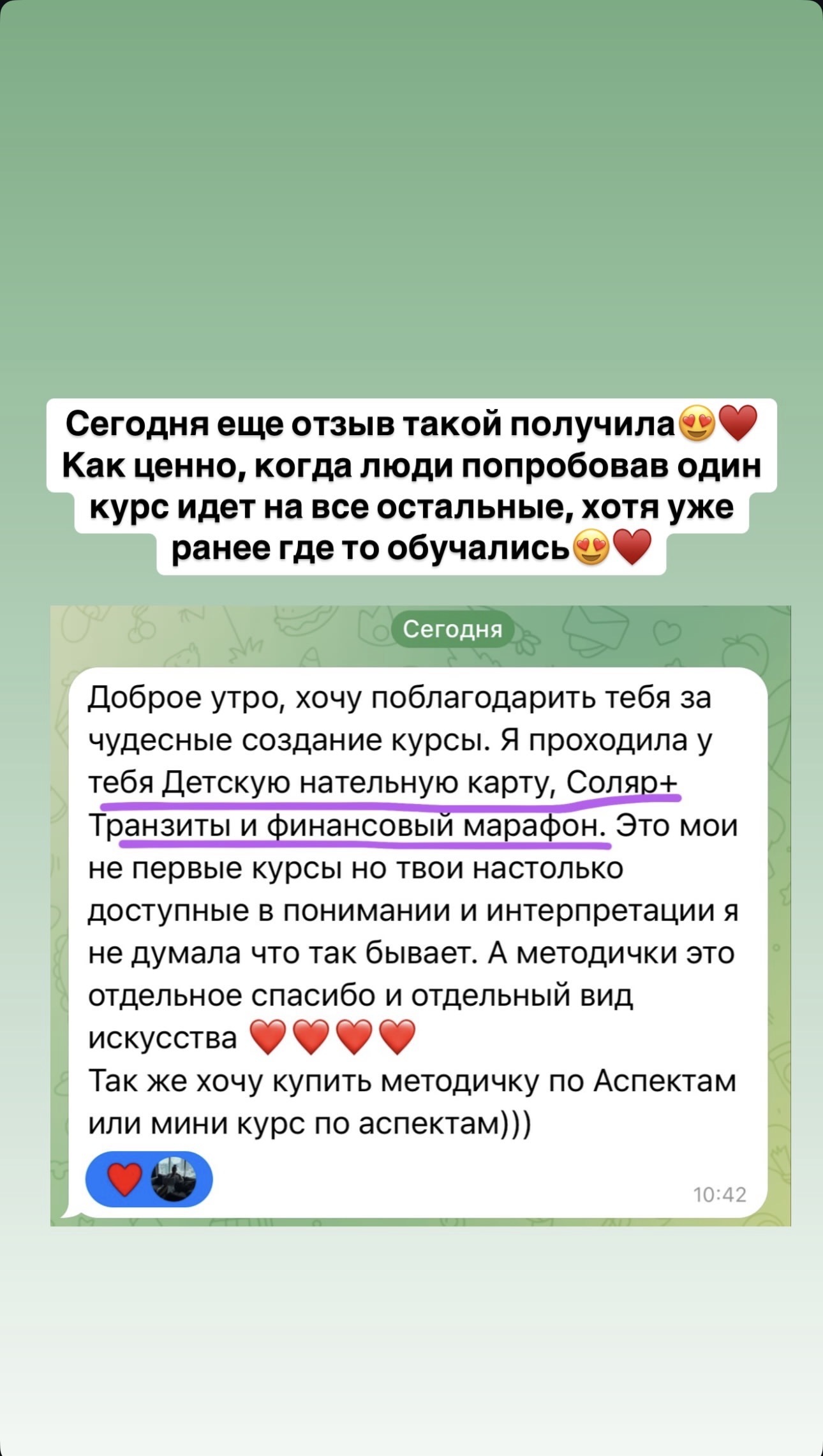 Отзыв о курсе прогностической астрологии