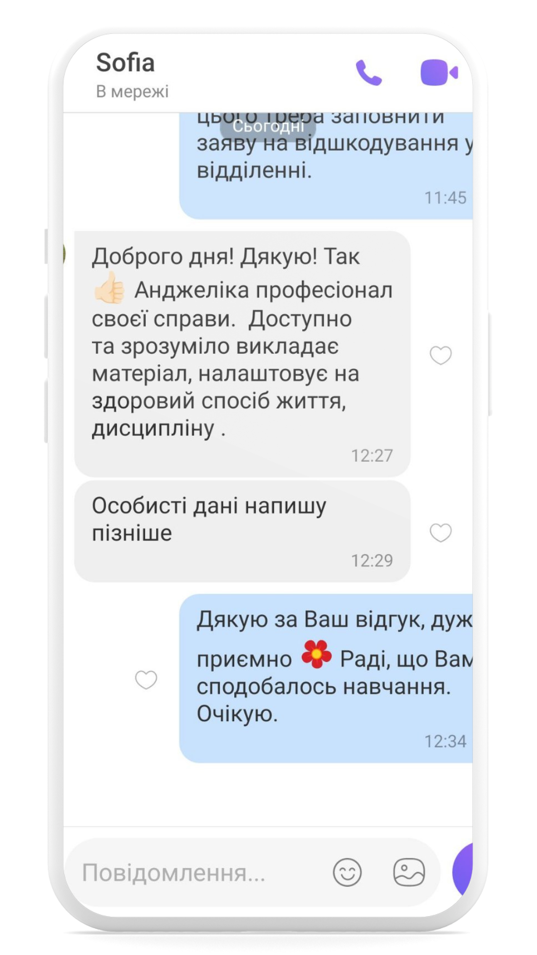 Відгук студента школи Олімпія