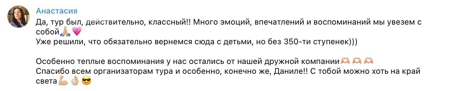 Фото туриста