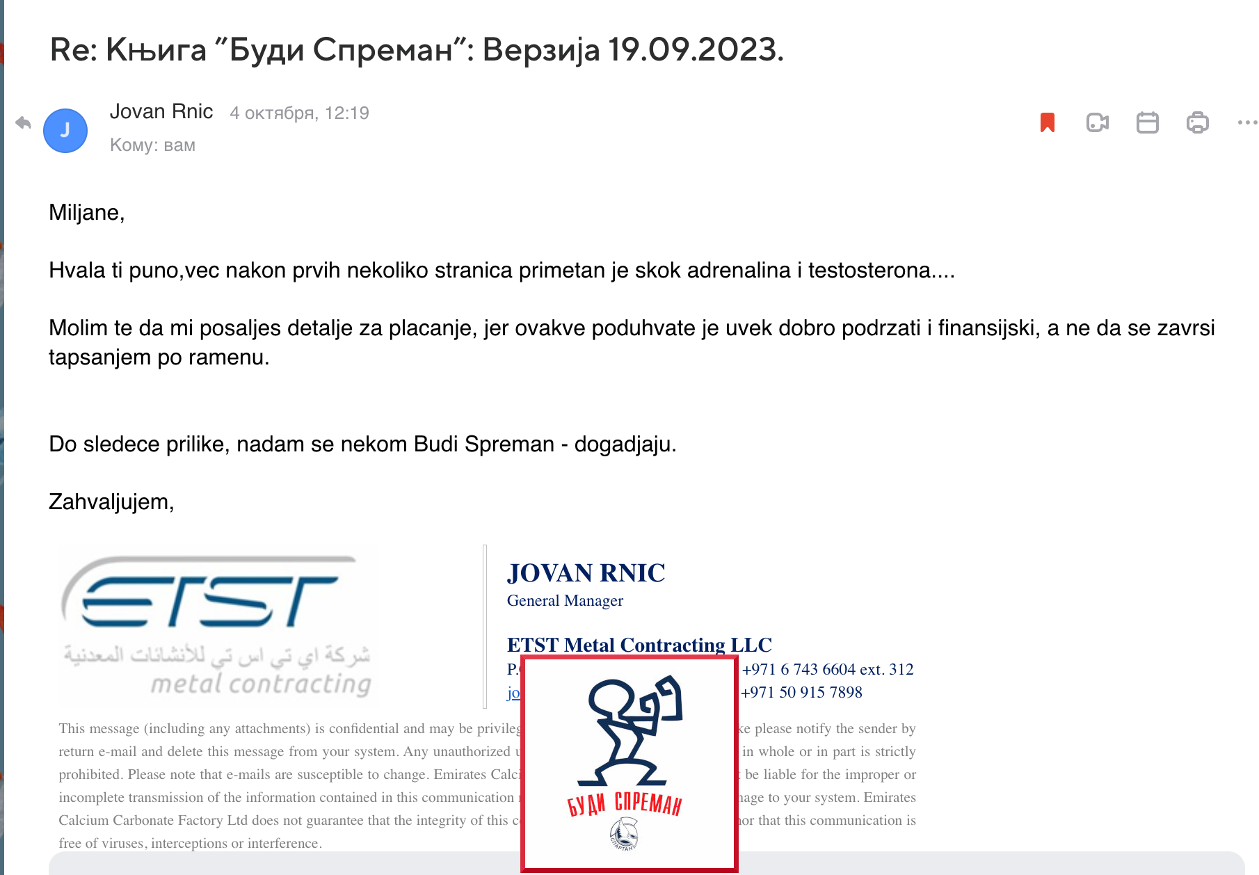 Буди Спреман