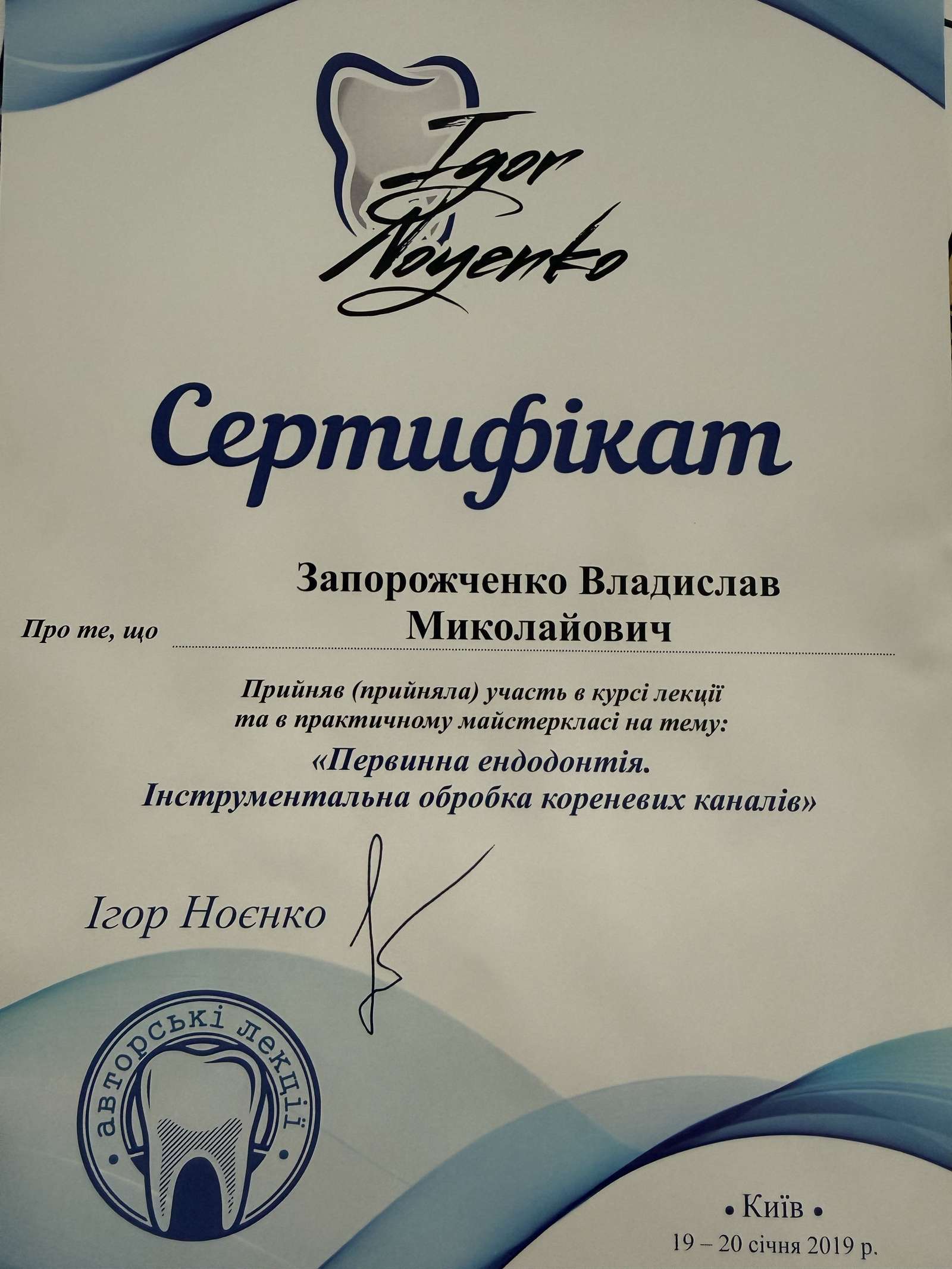 Сертифікат 14