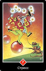 0.Старший аркан⦁— Дурак