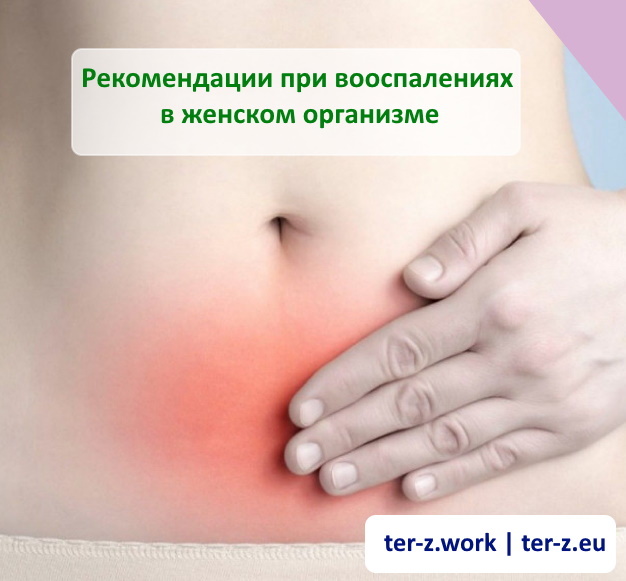 Иллюстрация к докладу о здоровье женщин