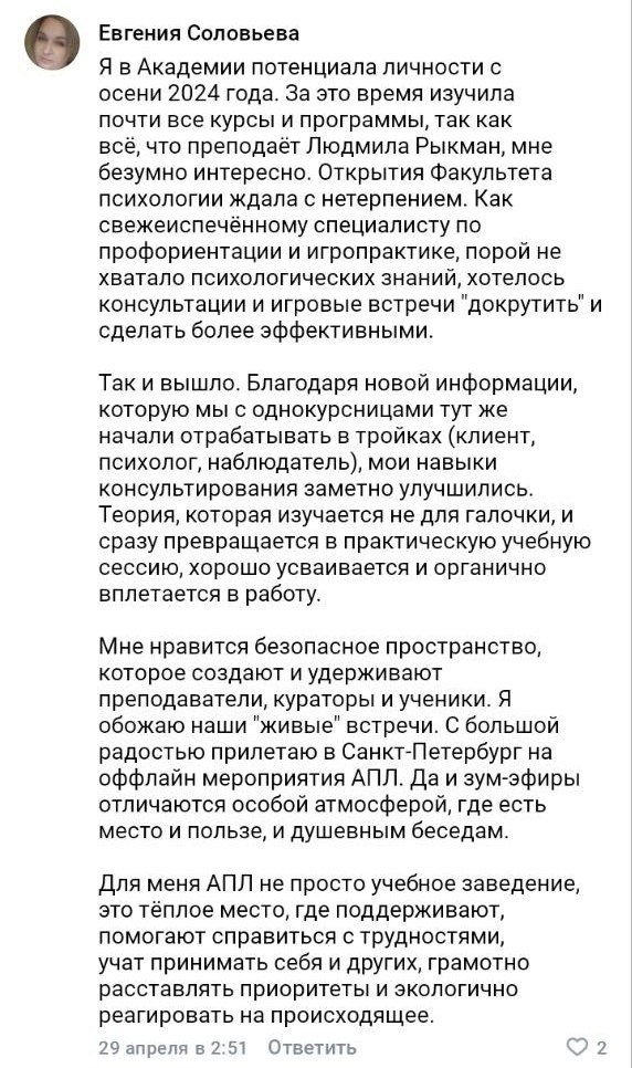 Отзыв участника