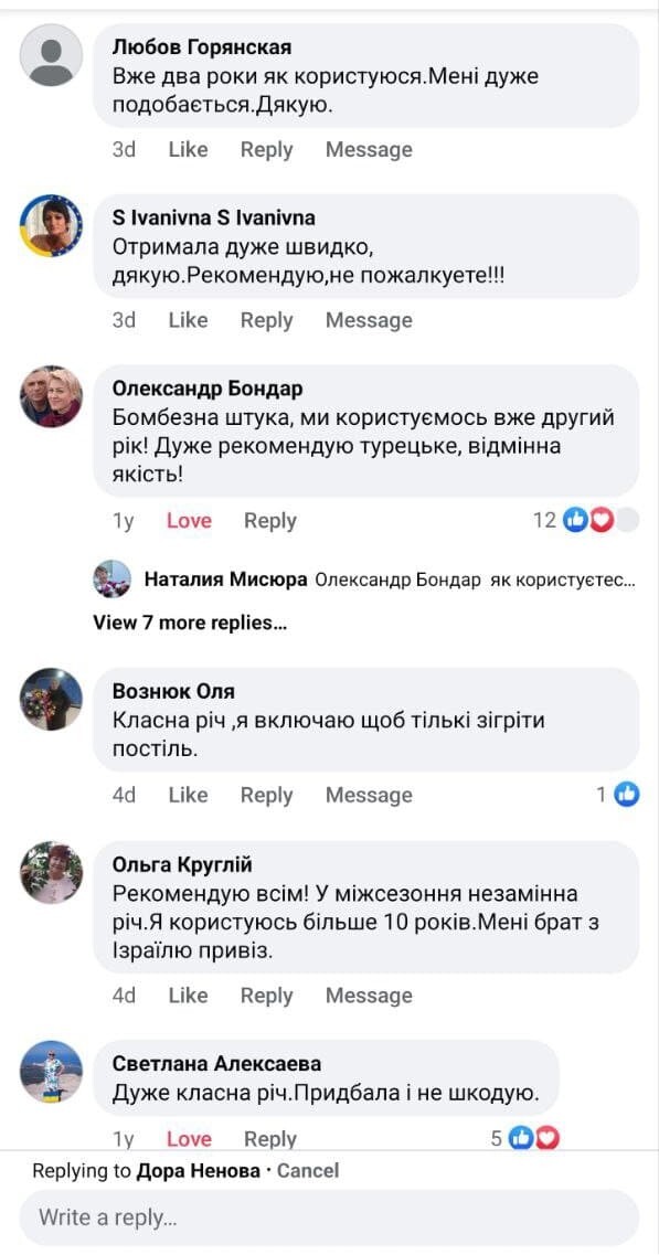 Відгук покупця 3