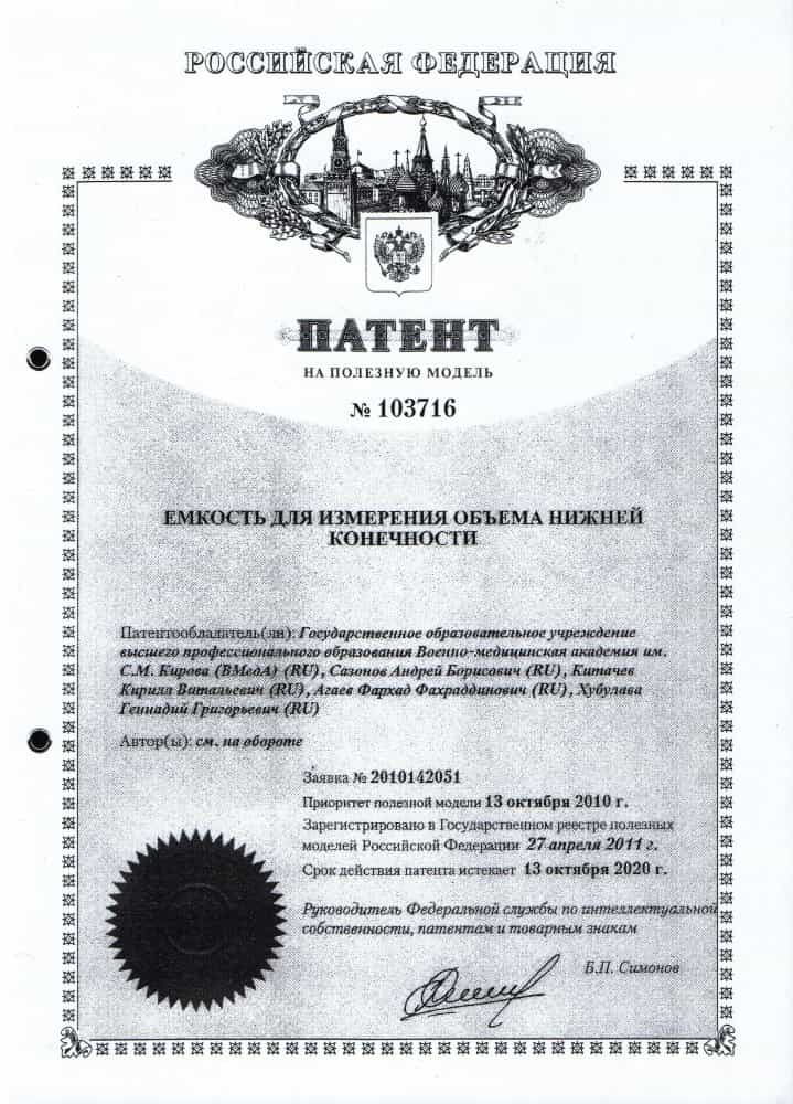 Certificate 6