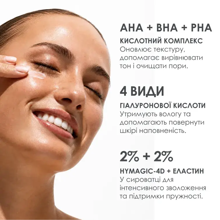 Набір для нічного та денного догляду «Енергія та Відновлення» ROBEAUTY — фото 3 з 9