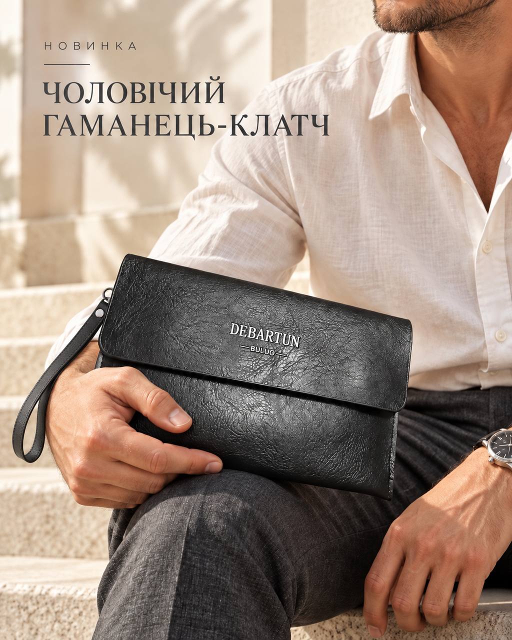 Чоловічий гаманець DEBARTUN