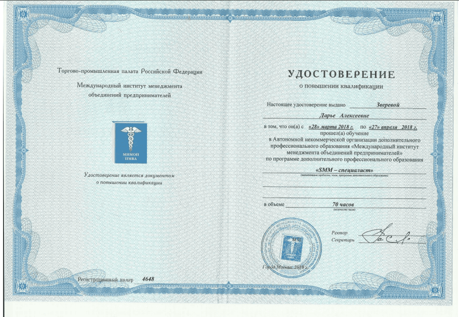 Сертификат 6