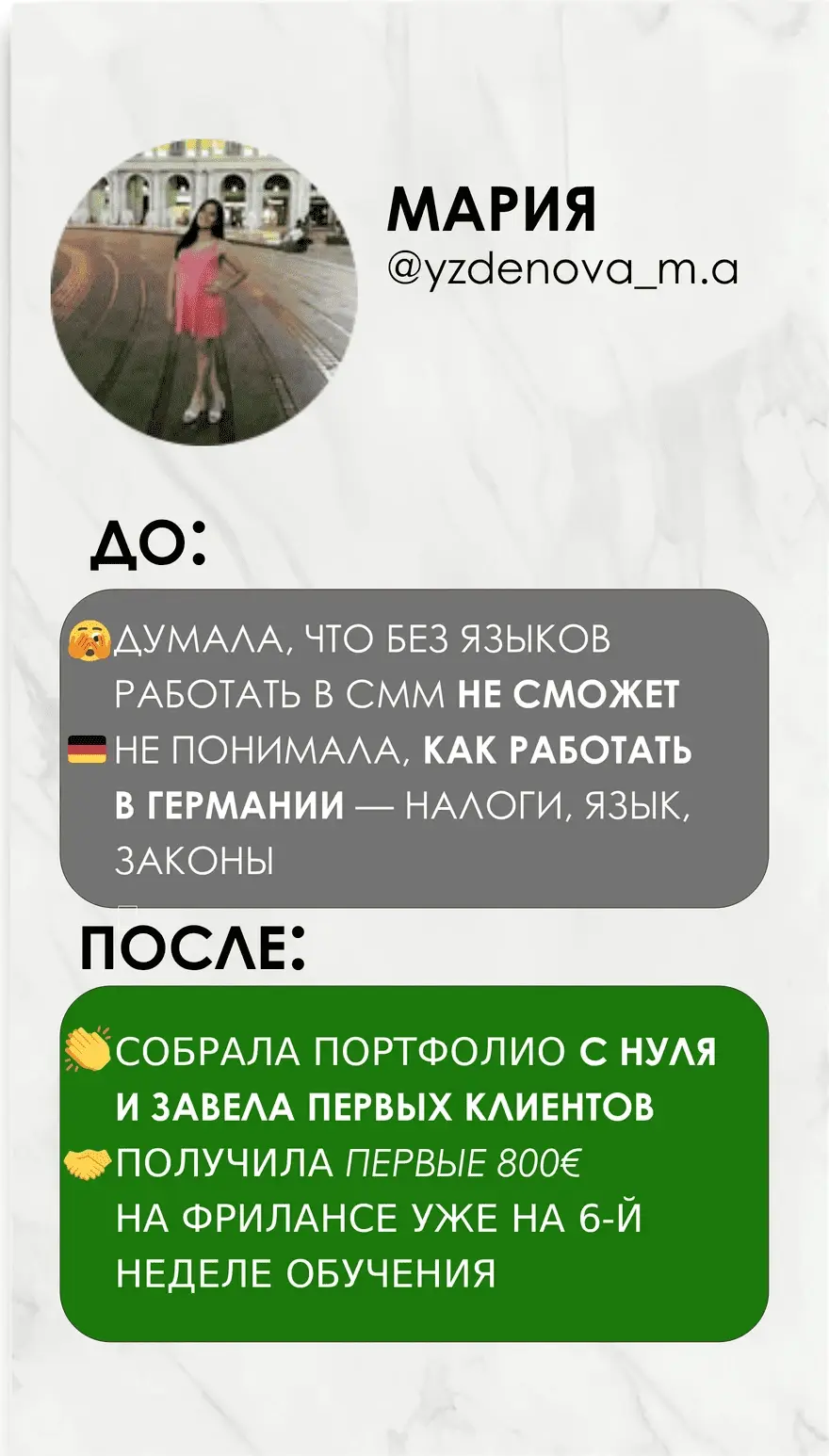 Кейс ученика 1
