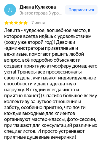 Отзыв ученицы