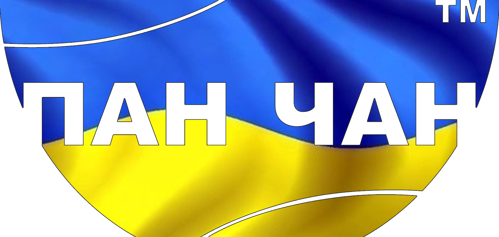 Пан Чан