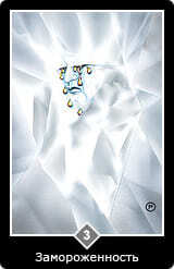 0.Старший аркан⦁— Дурак