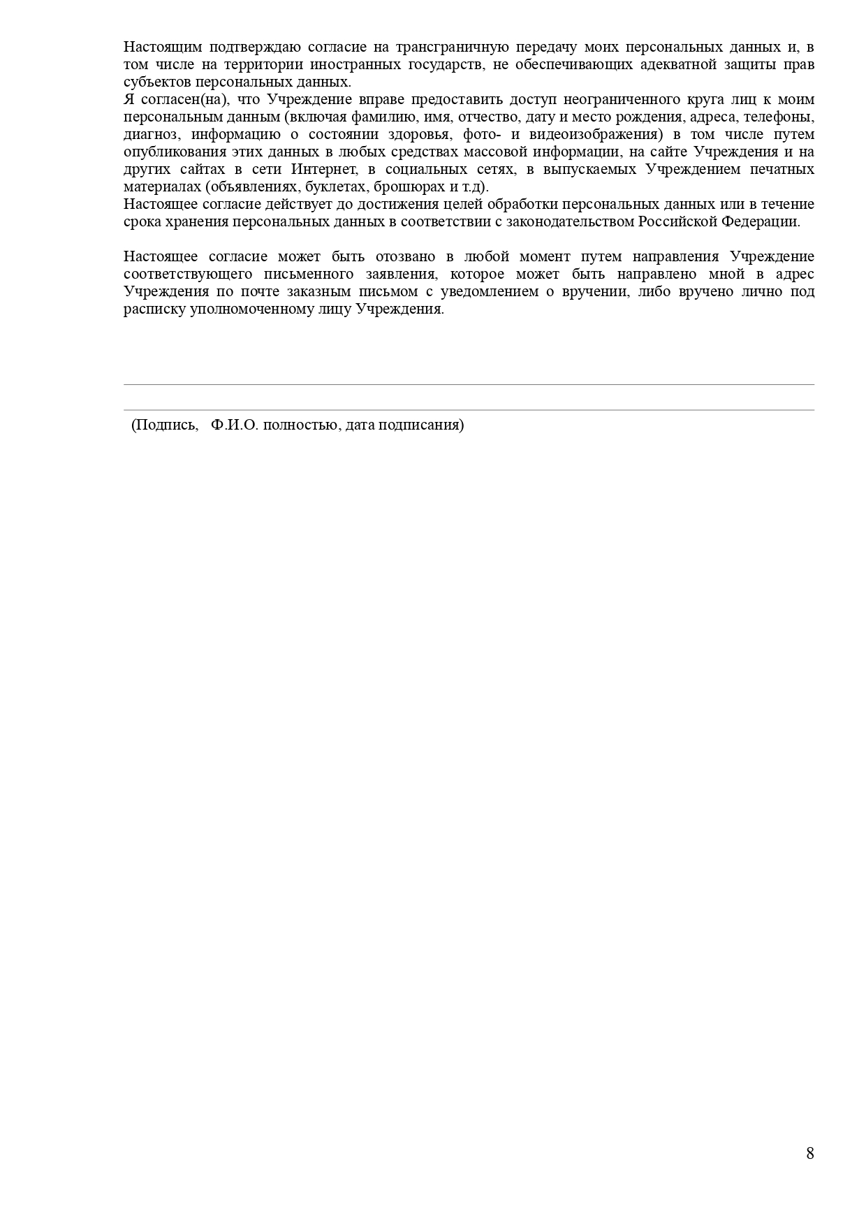 благотворительный фонд договор займа благотворительный фонд договор займа