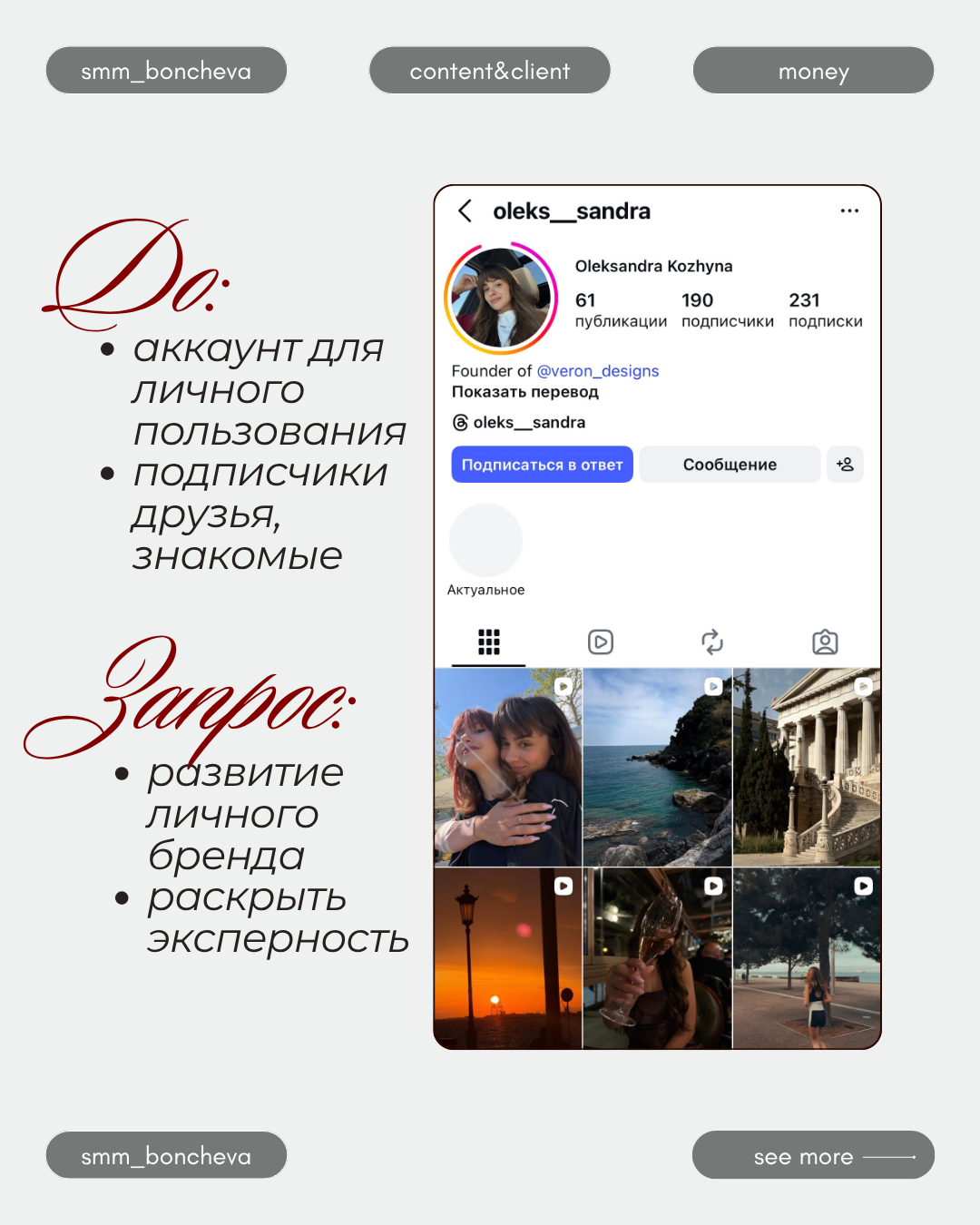 Кейс 5: слайд 2