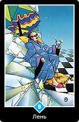 0.Старший аркан⦁— Дурак