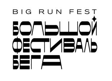 Runfest
