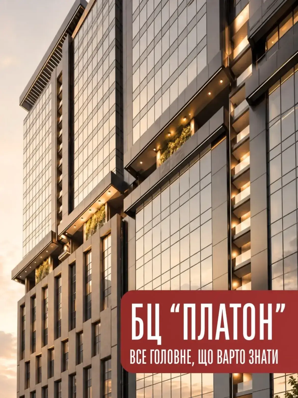 Бизнес-центр PlatON в Аркадии — современное деловое пространство