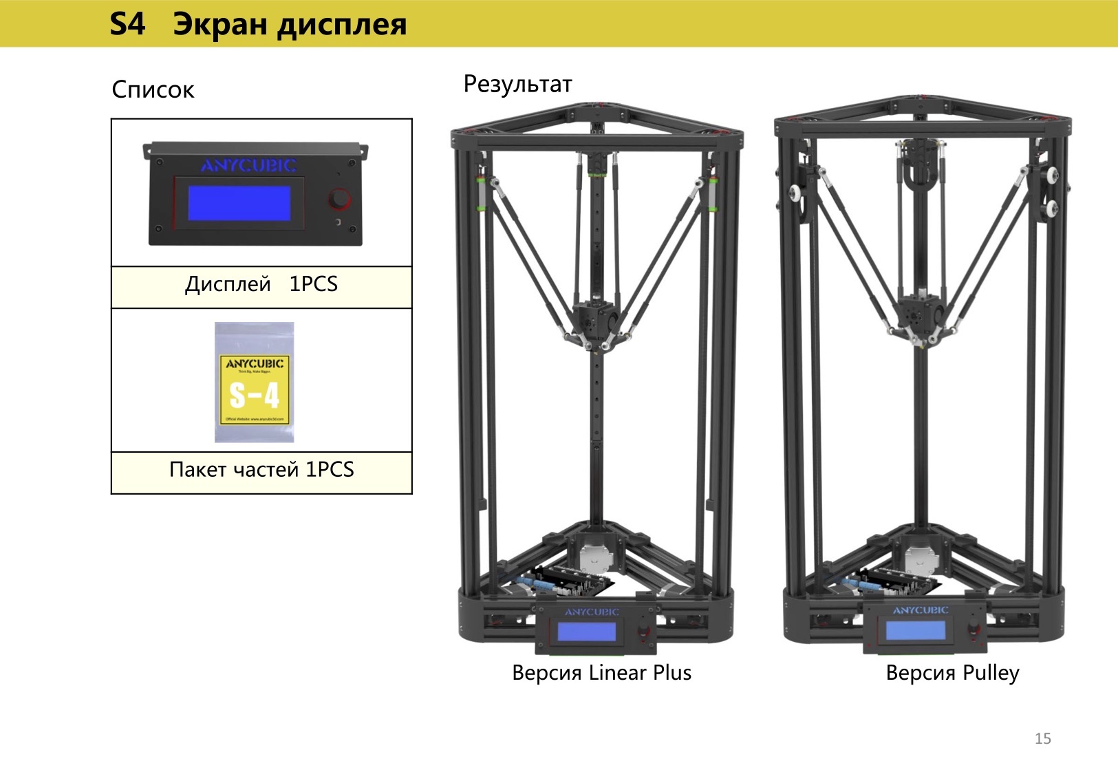 Anycubic калибровка стола