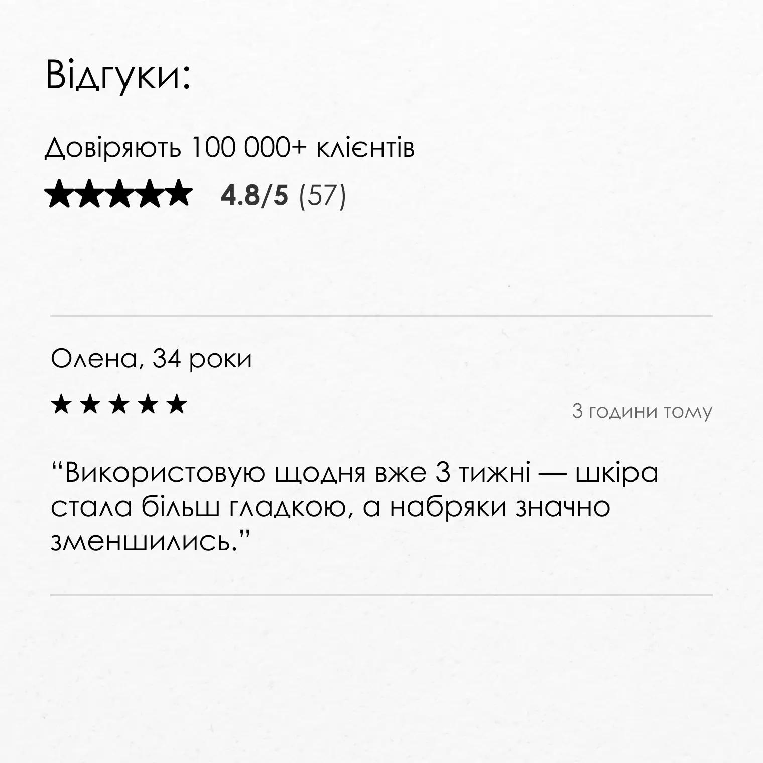 Чим сироватка відрізняється від ін’єкцій ботулотоксину