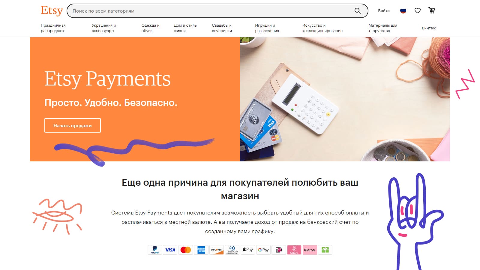 Регистрация на etsy - Как <b>продавать</b> на Etsy из России в 2022-2023: регистра...