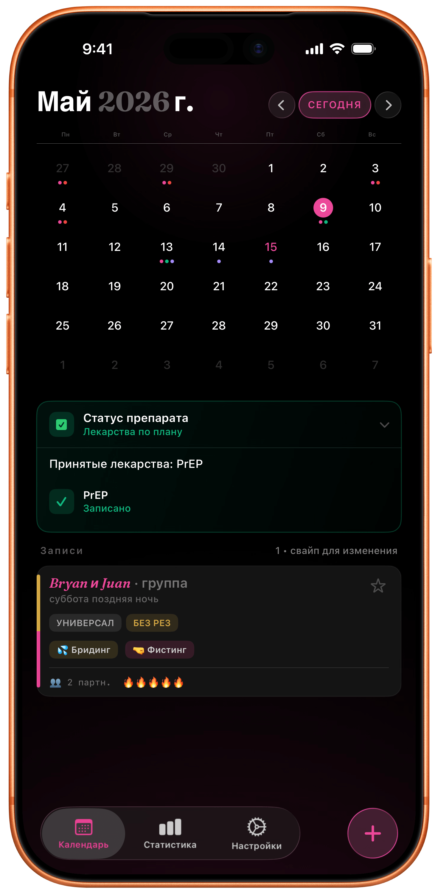 Главный экран BodyCount Calendar