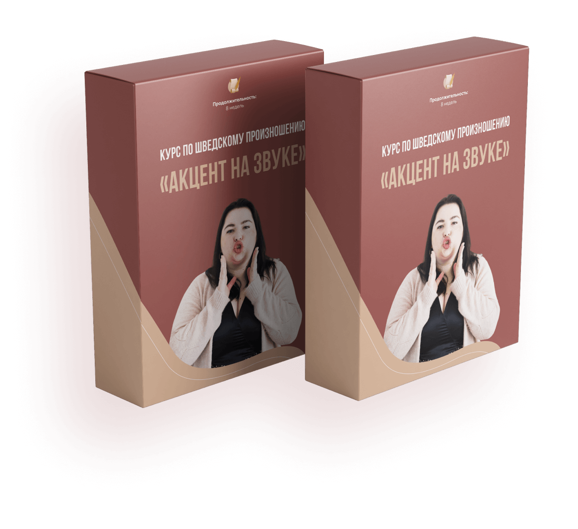 курсы по шведскому произношению