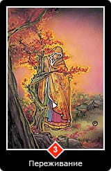 0.Старший аркан⦁— Дурак