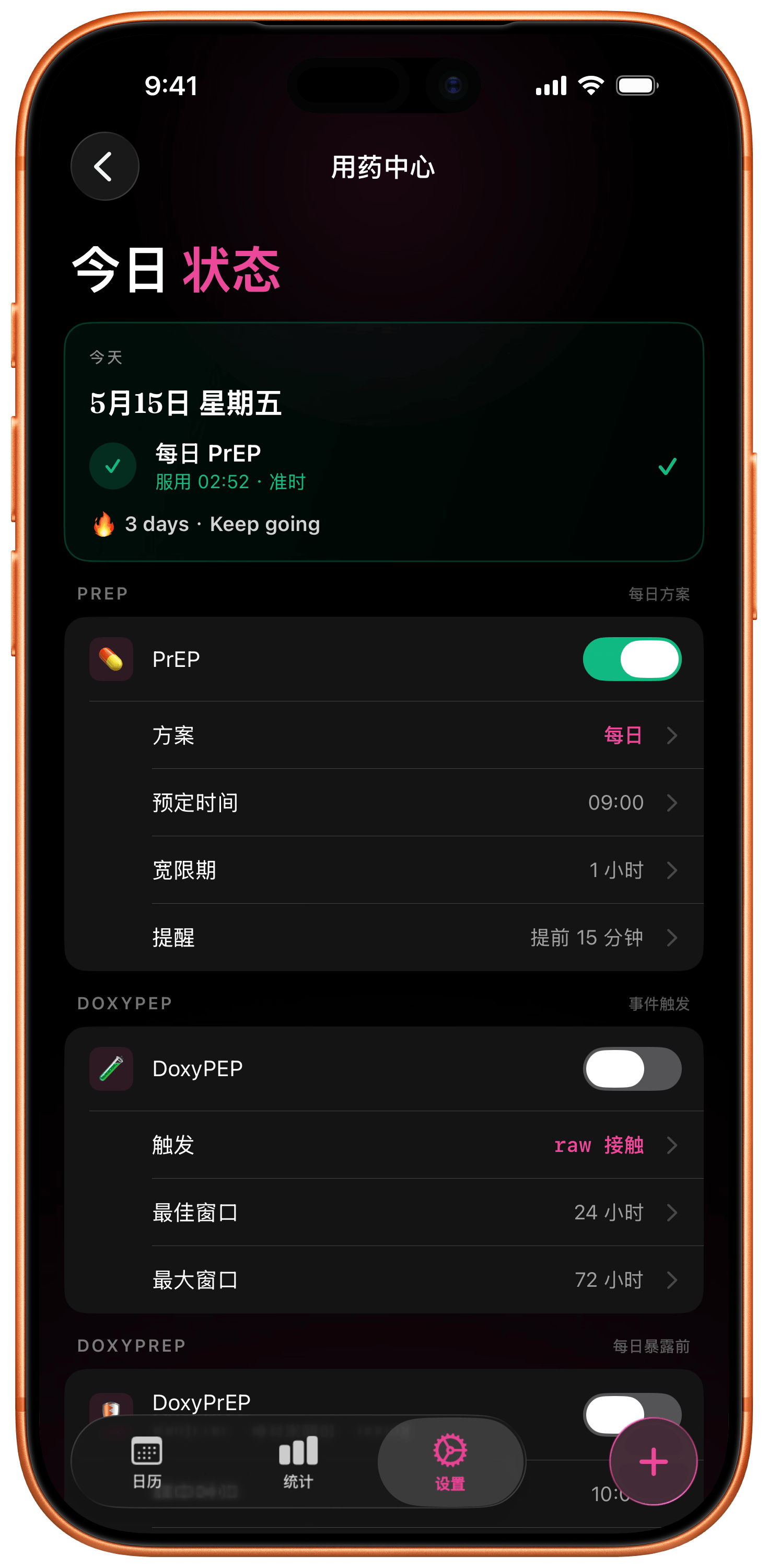 用药管理板块